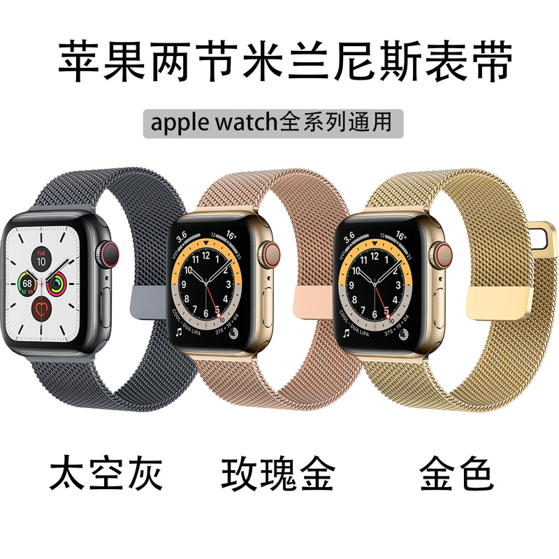 Suitable for Apple S11 Watch S8/7/6/Se Full Series Two-Section Milanese Strap Wristband