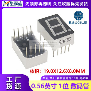 0.56Ӣ��tɫ���a��1λ���/���5161AS/BSһλ5611AH/BH��ɫ�Gɫ