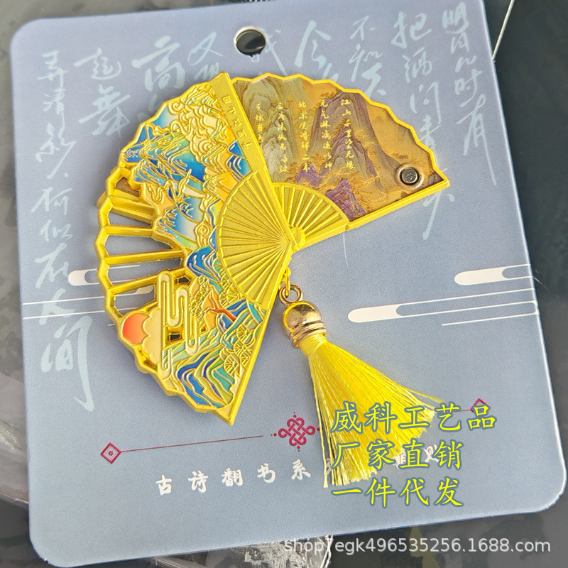 Metal Ancient Country Style Qianli Jiangshan Rotating Double-Layer City Tourist Attraction Cultural and Creative Commemorative Color-Printed Refrigerator Magnets Wholesale