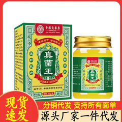 メーカー卸売香港国際薬局ファルムキング 35g デリバリー