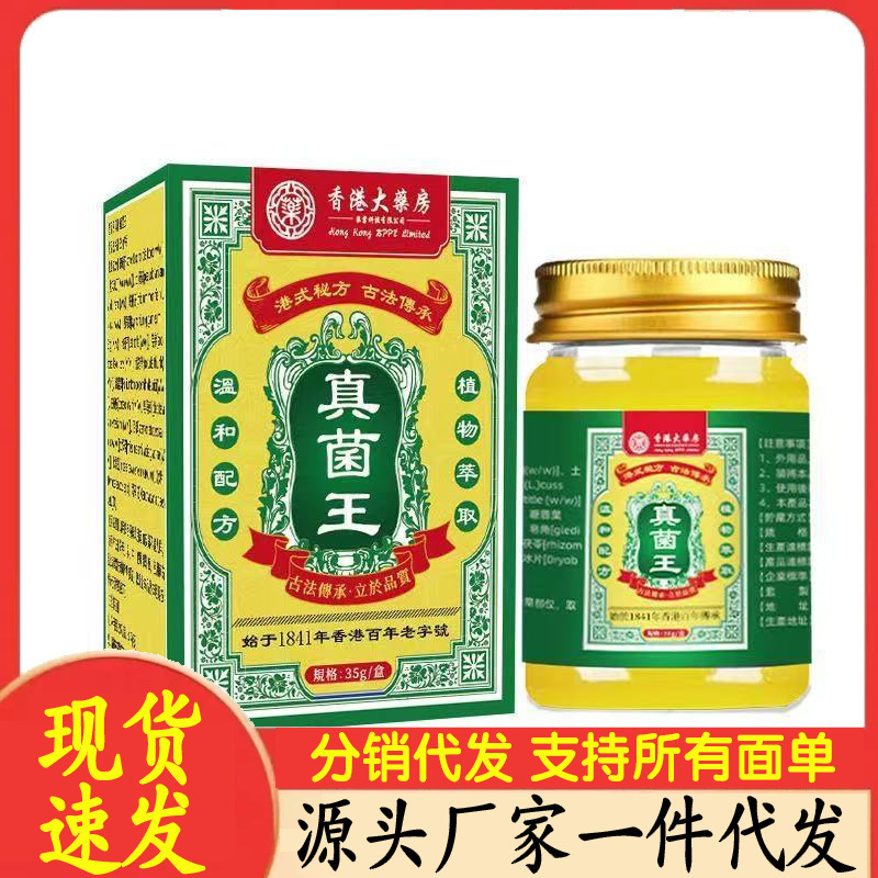 メーカー卸売香港国際薬局ファルムキング 35g デリバリー|undefined