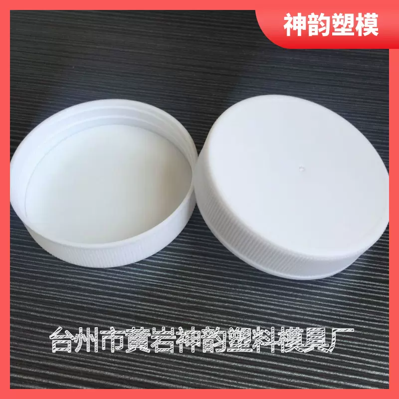 70口塑料盖白色盖广口瓶盖梅森塑料玻璃密封保鲜螺旋盖金属盖