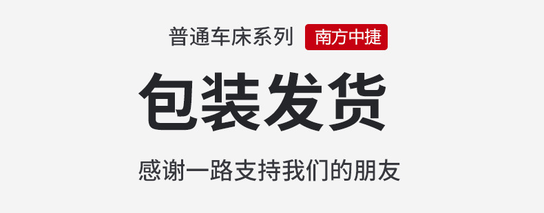 南方中捷 (9).jpg