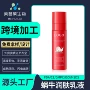 润肤定制跨境清爽乳液
