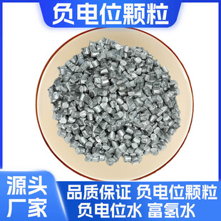 Source Manufacturer Magnesium Ball Magnesium Segment High Purity Magnesium Alloy Material Hydrogen-Rich Particles Weak Alkaline Hydrogenated Water Addition