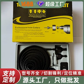 钻头;开孔器;麻花钻