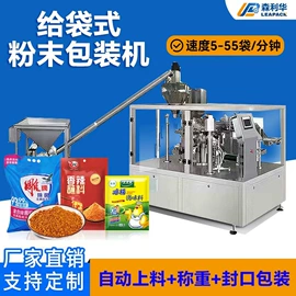 多功能包装机;充填机械;灌装机械