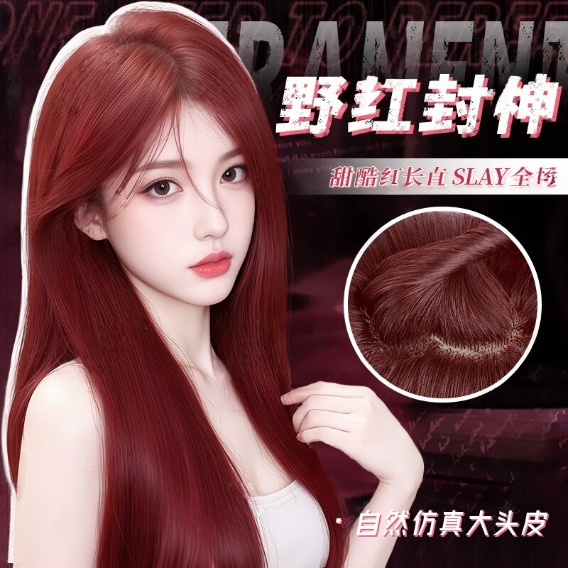 Wig Full Head Cover for Women Summer Raspberry Red Long Straight Hair Whitening Eye-Catching Sweet Cool Natural Artificial Scalp Wig Cover