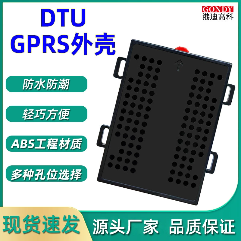 Производитель на складе беспроводной GPRS DTU приборный укомплектованный корпус, корпус коммуникационного модуля ABS инженерный материал