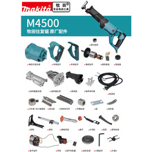 makita���������ԭ�S���M4500�����D���_�P̼ˢ�C���X݆�䌧ѥ