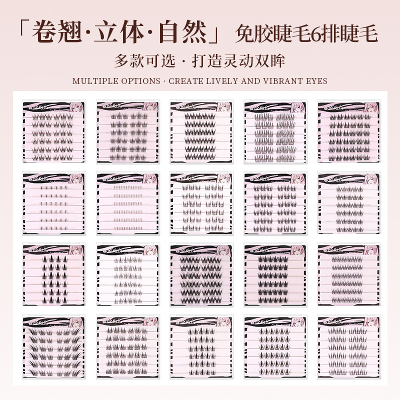 免胶自粘三部曲太阳花猫精灵六排装对对碰拆拆乐自然仿真新手睫毛