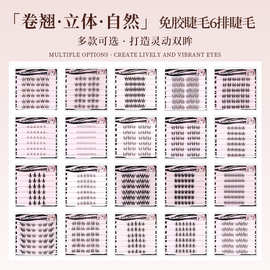 免胶自粘三部曲太阳花猫精灵六排装对对碰拆拆乐自然仿真新手睫毛