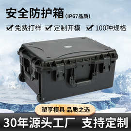 塑亨544025L大型工具箱摄影仪器设备安全防护拉杆箱EDC相机保护箱