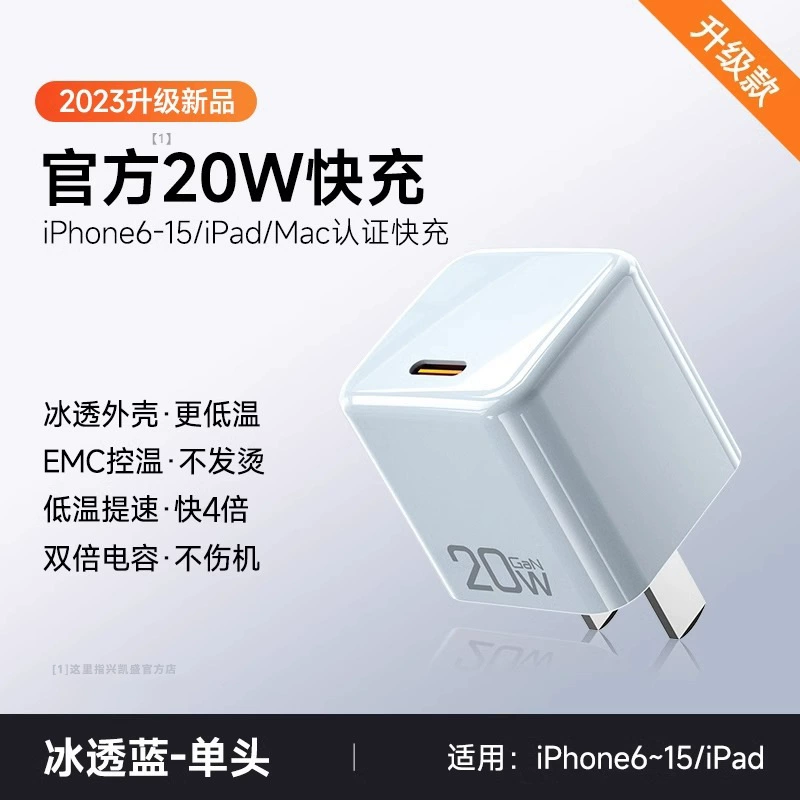 Зарядное устройство быстрой зарядки 20W нитридный P Type-C совместимо с Apple 15PROMAX, небольшой набор зарядного устройства