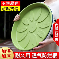 加厚树叶花盆托盘透气防烂根接水盘底托圆形底座花盆垫底塑料底盘