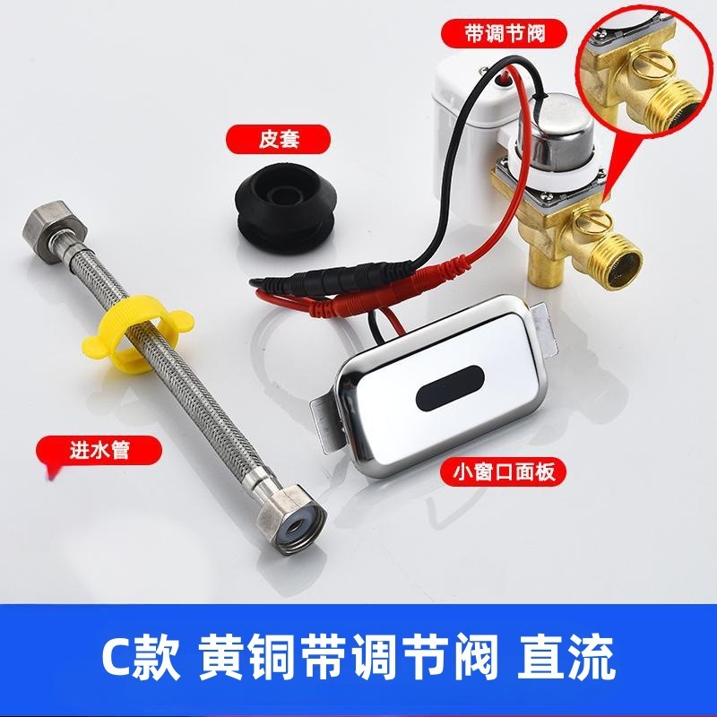 智能小便池感应器配件小便斗厕所尿兜冲水器电磁阀6V智能感应|undefined