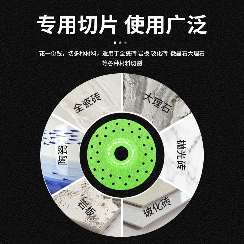 岩板平磨片瓷砖陶瓷大理石倒角修边打磨切割片角磨机金刚石锯片|undefined