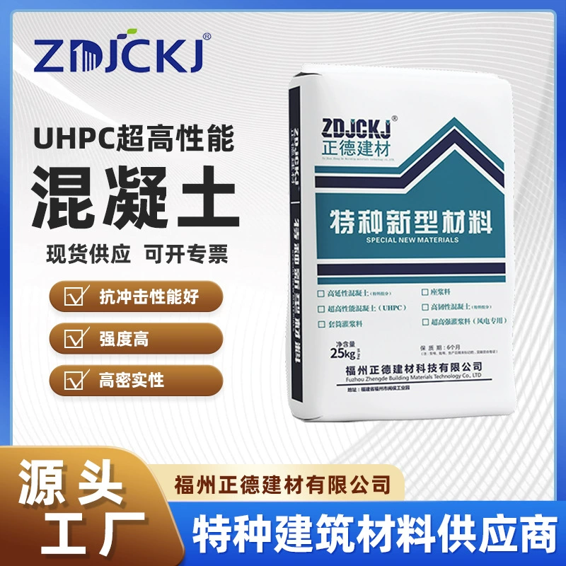 Производитель сверхвысокопроизводительного бетона Fujian UHPC C120C150 сверхвысокопроизводительный сверхвысокопрочный бетон