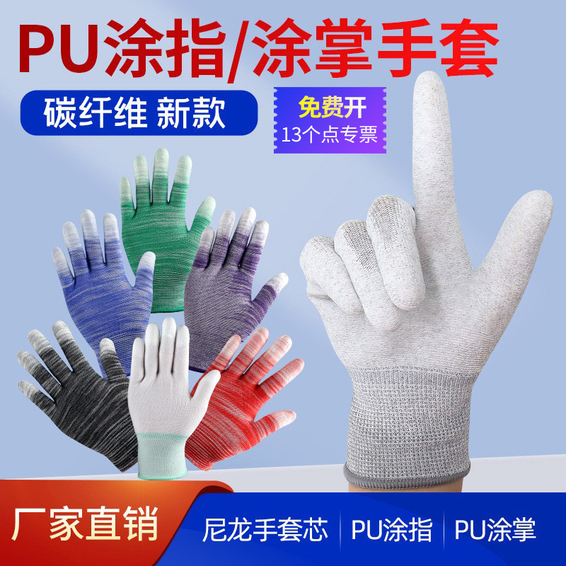 PU涂指手套批发13针尼龙涂掌手套耐磨电子车间干活薄款浸胶手套厂