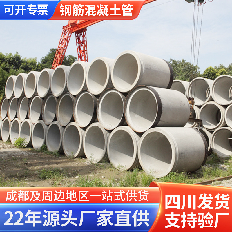 DN800钢筋混凝土顶管 成都钢承口水泥涵管排水管三级钢筋混凝土管