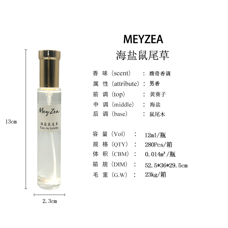 6 바다 소금 세이지