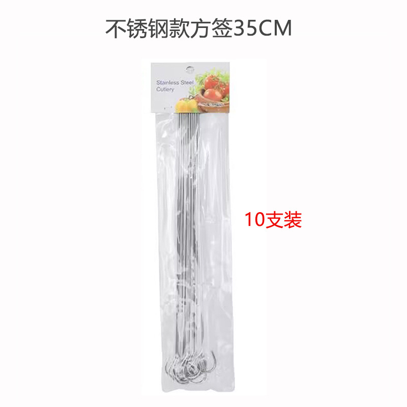 Amazon Zibo Acero inoxidable barbacoa palo 10 unids pinchos planos palo de hierro Barbacoas herramienta barbacoa aguja pinchos