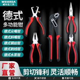 其他钳类工具;尖嘴钳;钢丝钳