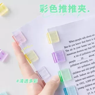 彩色推推夹推夹器试卷收纳高颜值透明无痕推拉夹装订办公文件文具