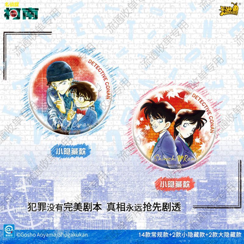 卡游柯南漫画吧唧第2弹名侦探整盒主题系列徽章怪盗基德玩具正版|undefined