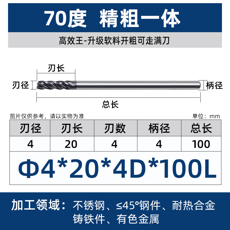 70度タングステン鋼フライスカッターダイナミックフライス平底4刃チタン合金高効率カッター合金エンドミルステンレス鋼CNCカッター|undefined