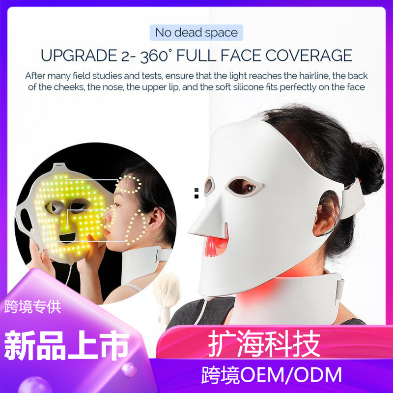 七色LED光疗美容面罩硅胶大排灯淡纹亮肤祛痘嫩肤 家用美容院仪器