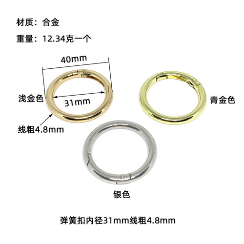 Mountaineering kettle ring alloy hanging plated open ring environmentally friendly electroplated round ring hair ball hanging buckle adapter ring