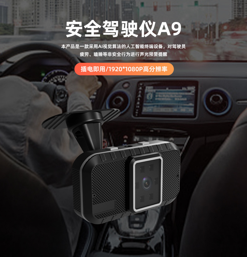 A9 Cross-Border Anti-Fatigue Safety Driving Device Driver Drowsiness Alarm Driving Camera Safety Warning Reminder Device