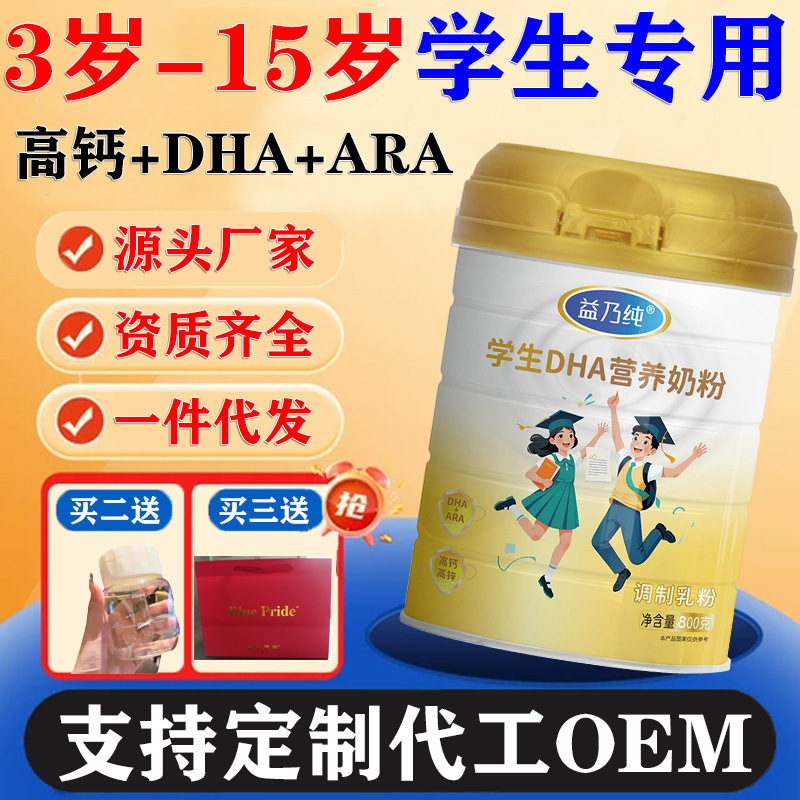 学生奶粉6岁以上高个子成长奶粉儿童青少年高钙全脂无蔗糖奶粉|undefined