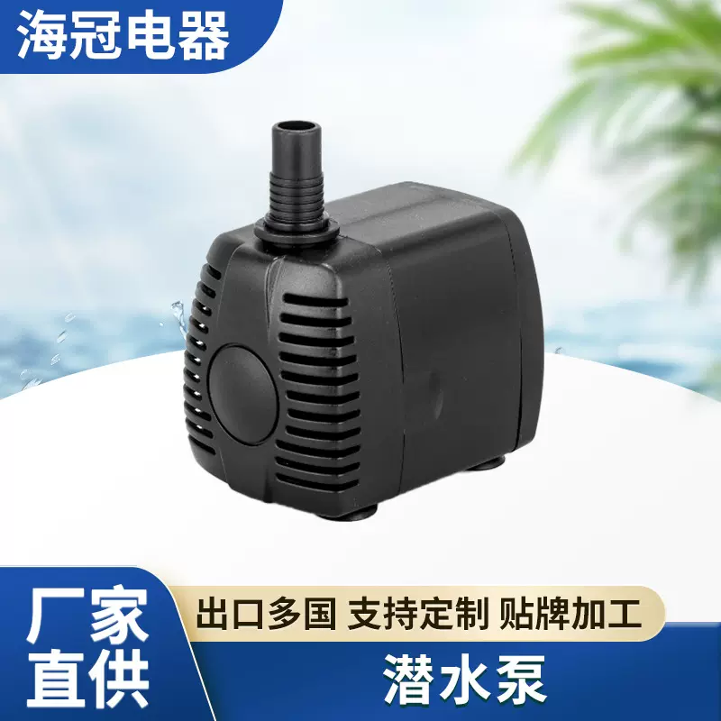 HG-380直流12V水泵工业循环泵潜水泵 小潜泵鱼缸静音水族箱