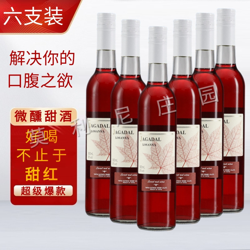 A/6가지 달콤한 레드와인 [절친한 친구와 함께 마시는/기운이 난다]-[절친한 친구를 위한 파티 선물] 보조금 남은 09개