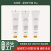ROK Hand Cream Autumn and winter Chapped Greasiness Replenish water moist Moisture Wedding celebration Souvenir  Hi Shop wholesale