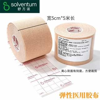 3M弹性柔棉宽胶带2733肤色宜拉透气鼻饲管胃管导管加压固定胶布