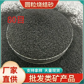 其他非金属;生物能源;石英