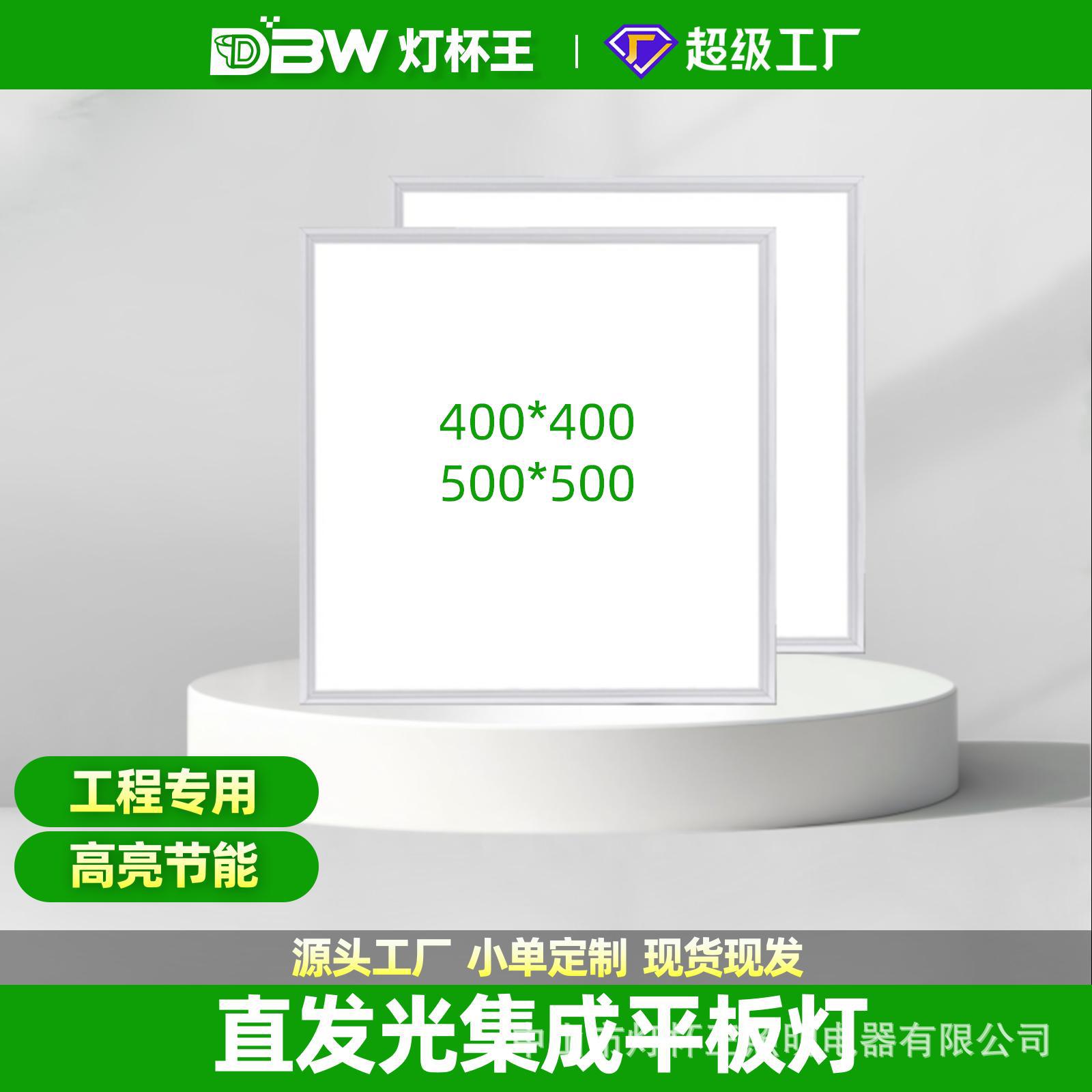 Lámpara de techo integrada LED lámpara de panel 500 * 500 lámpara de panel luminoso de aluminio de oficina lámpara de lámpara de cocina y baño