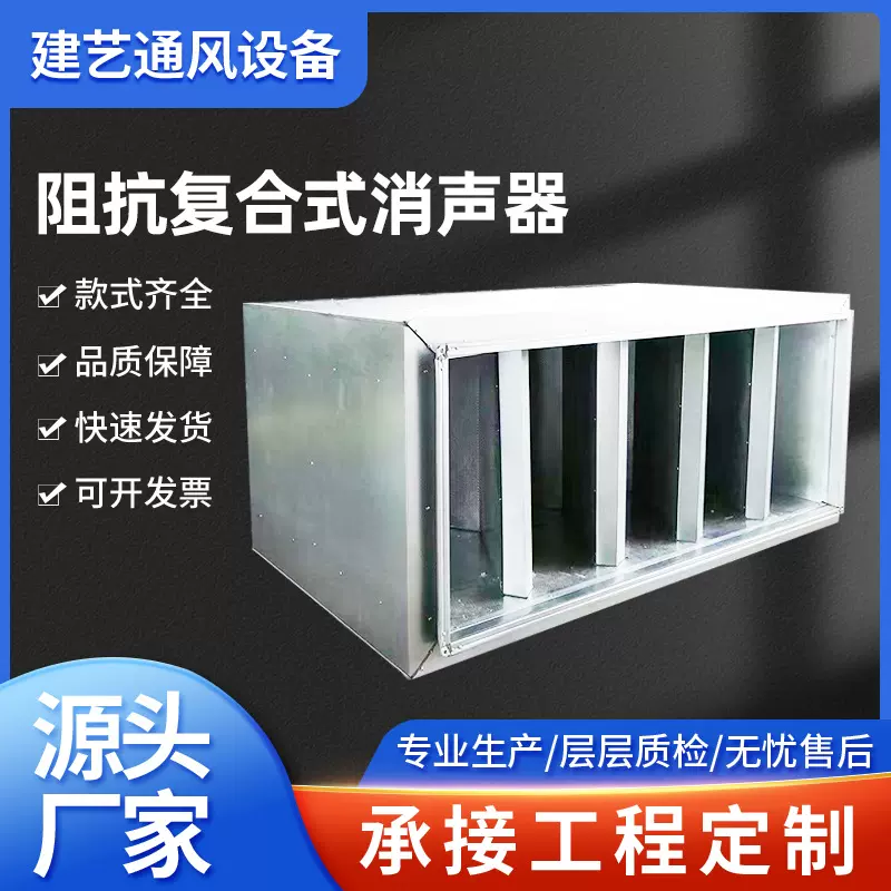 新款工程管道消声器静压箱通风降噪消声箱管道阻抗式微穿孔消音器