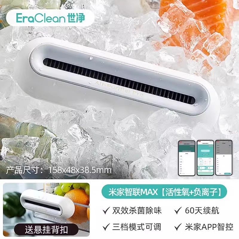 Shijing 冷蔵庫消臭加工品 消毒・殺菌・消臭剤 鮮度保持・消臭・脱臭清浄機 家庭用フレグランス|undefined