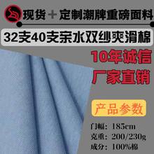 40支奥代尔双纱精梳纯棉平纹面料200克T恤短袖服装针织布料透气