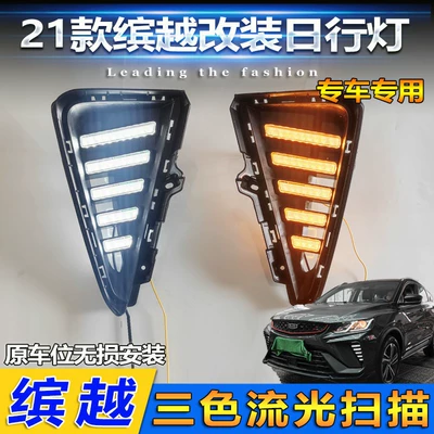 Gündüz işıqları Geely Binyue, Modified Led Daytime