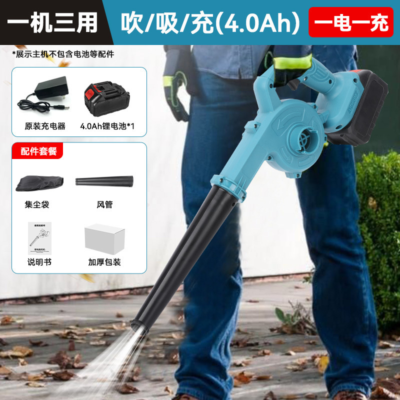 跨境手持无线吹风机锂电式暴风机工业吹雪吹落叶鼓风机电动除尘机|undefined