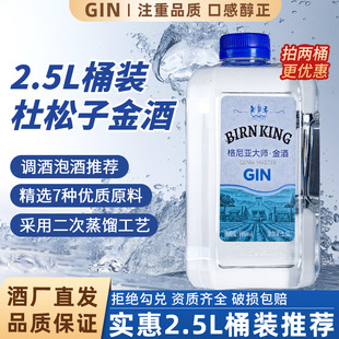 ���2.5��Ͱ�b�����Ӿ�gin�ƽ��������{���uβ�����