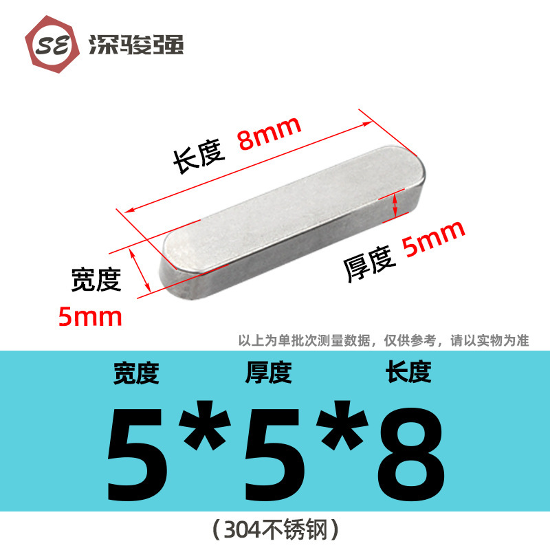 304不锈钢平键方销圆角销A型GB1096电机键销A型插销M3M4M5M6M8M10|undefined