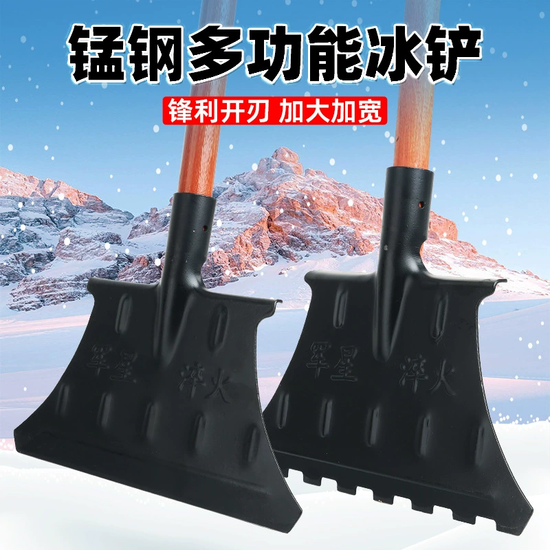 Ледокол лопата марганцовая сталь утолщает противогололедный артефакт
