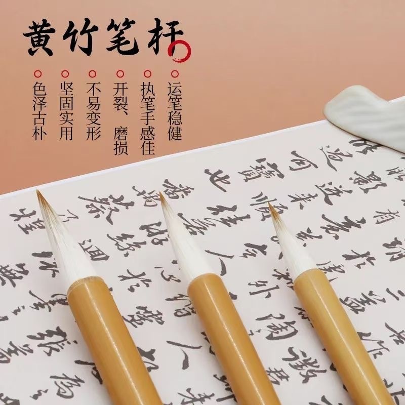 【老师推荐】白云毛笔兼毫羊毫狼毫初学者书法国画毛笔大中小白云|undefined