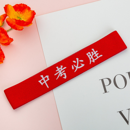 College entrance examination cheering headscarf, high school entrance examination must-win headband, 100-day swearing-in student sports meeting cheering headgear, college entrance examination must-win decoration